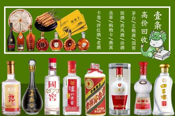 那坡县回收名酒哪家好