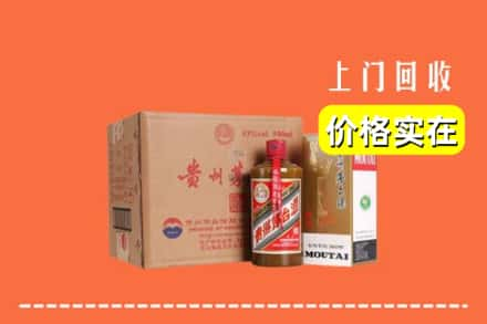 高价收购:那坡县上门回收精品茅台酒