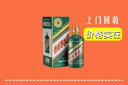 那坡县回收纪念茅台酒